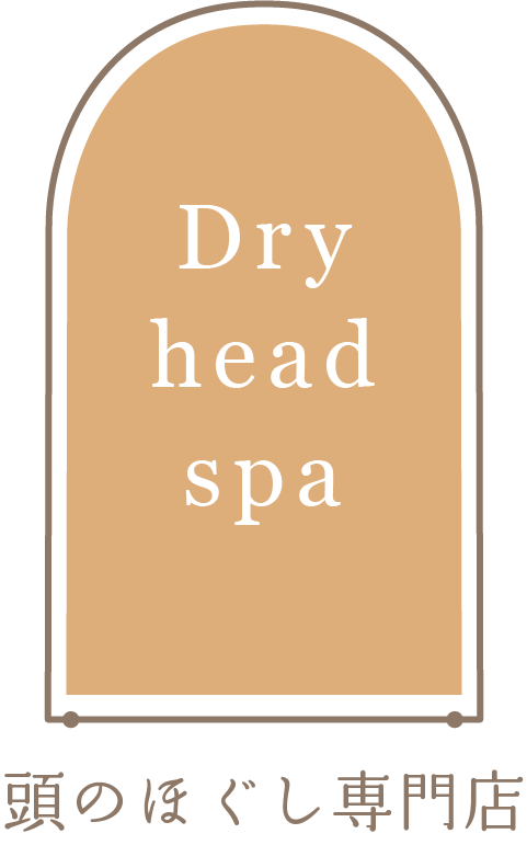 頭のほぐし専門店